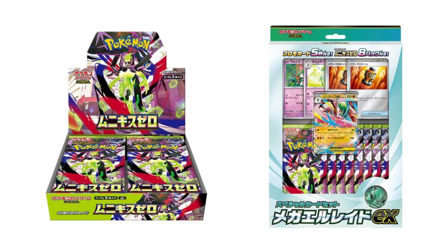 ポケモンカードゲーム MEGA 拡張パック「ムニキスゼロ」・スペシャル 